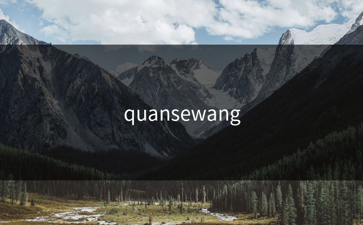 quansewang